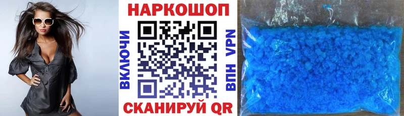 Магазины продажи наркотиков Первомайск ГАШИШ  МЕТАДОН  МЕФ  МАРИХУАНА  COCAIN 