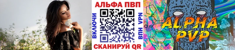 Alfa_PVP крисы CK  маркетплейс наркотические препараты  Первомайск 