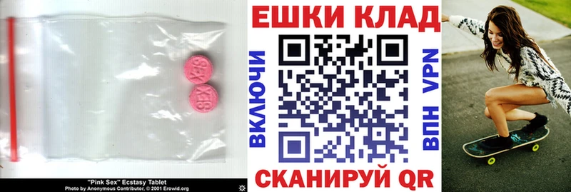 ЭКСТАЗИ VHQ  Первомайск 