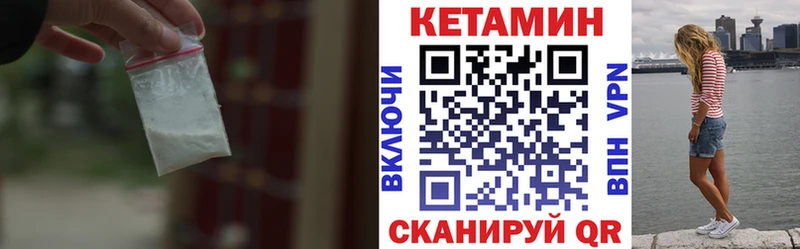 даркнет сайт  Первомайск  Кетамин VHQ 