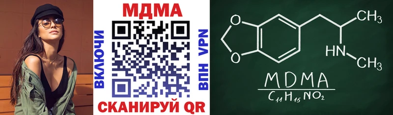 МДМА crystal  где найти   Первомайск 