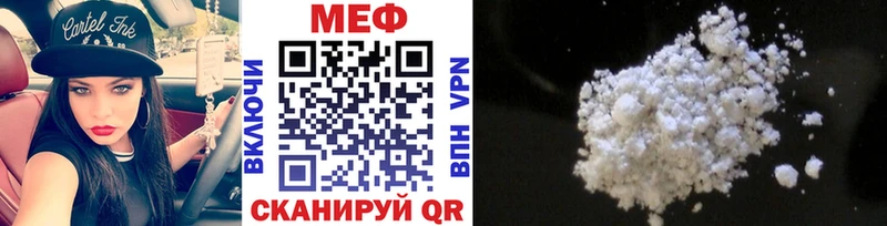 Мефедрон mephedrone  Первомайск 