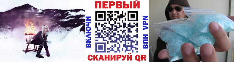 Метамфетамин Methamphetamine  мега зеркало  darknet наркотические препараты  Первомайск 