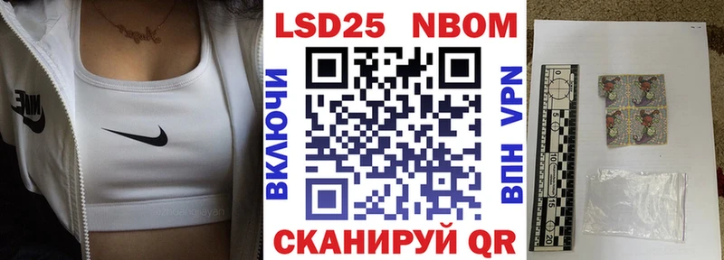Марки N-bome 1,5мг  наркошоп  Первомайск 