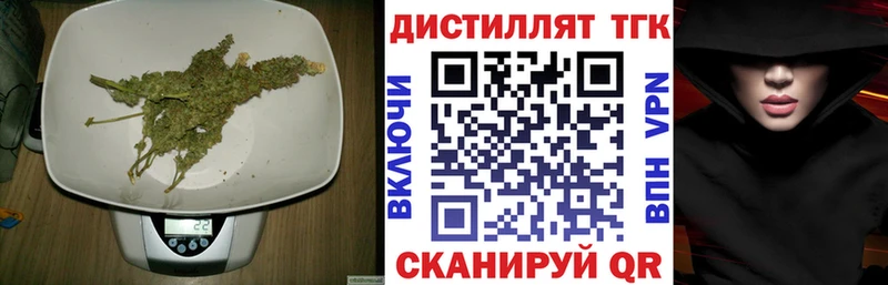 купить  цена  Первомайск  ТГК вейп с тгк 